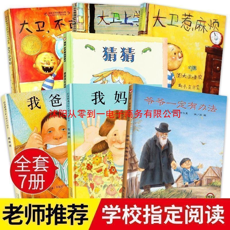 Kindergarten Kidsren 0-6 Years Old Picture Book Hardcover Hard Cover My Dad My Mom Guess How Much I Love You