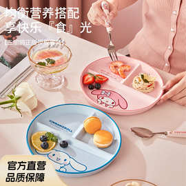 三丽鸥分格餐盘高颜值专用卡通可爱陶瓷儿童家用定量早餐M餐具