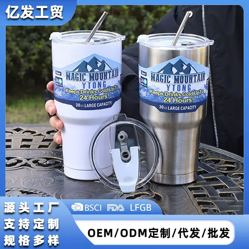 跨境爆款冰霸杯900ml大容量304不锈钢保温杯保冷保冰杯30oz汽车杯