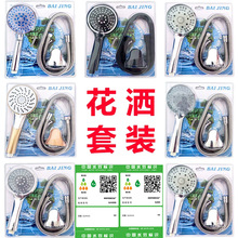 批发英文花洒套装淋浴吸塑增压喷头家用花洒三件套软管套装淋浴头