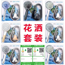 手持花洒;花洒软管;下水