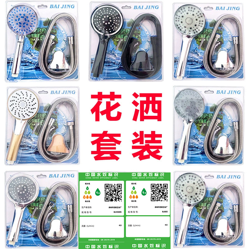 批发英文花洒套装淋浴吸塑增压喷头家用花洒三件套软管套装淋浴头
