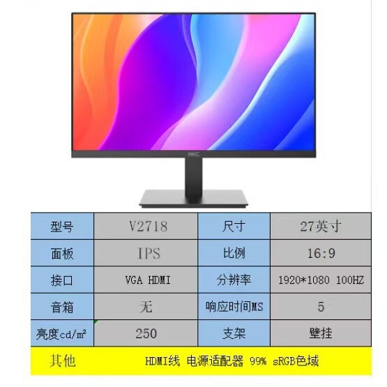 HKC V2718 27 "VA100Hz Refresh Three-sided Micro-edge Wide Viewing Angle Low Blue Light Flashless Display