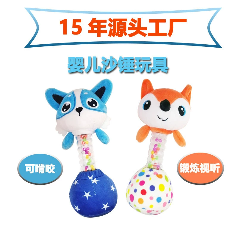 Новорожденный песочный молоток гантель ручной погремушки