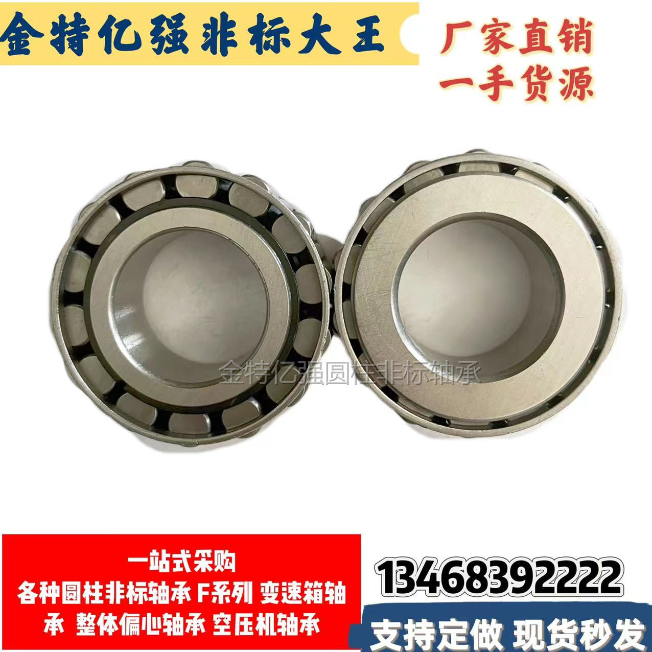 圆柱滚子非标轴承F-559465 F-224580 F-45226 F-202168汽车变速箱