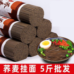 荞麦面条批发干挂面黑健身粗粮全麦代餐主食早餐龙须面整箱批发