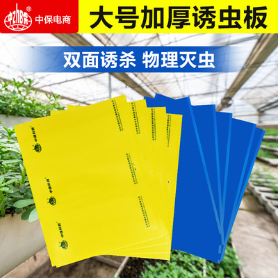 黄板蓝板粘虫板蓟马纸贴飞虫果园花园沾果蝇诱捕器粘板大棚|ru