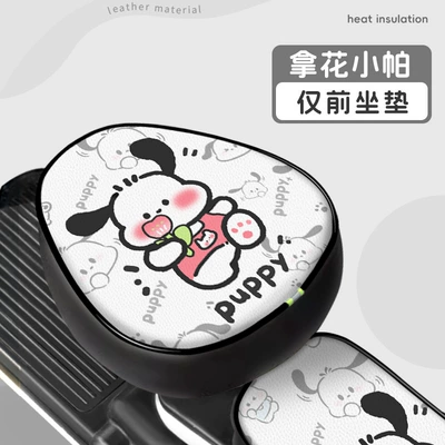 Suitable for Xiao Jindou Electric Electric car cushion - front-seat-cushion-flower-handkerchief