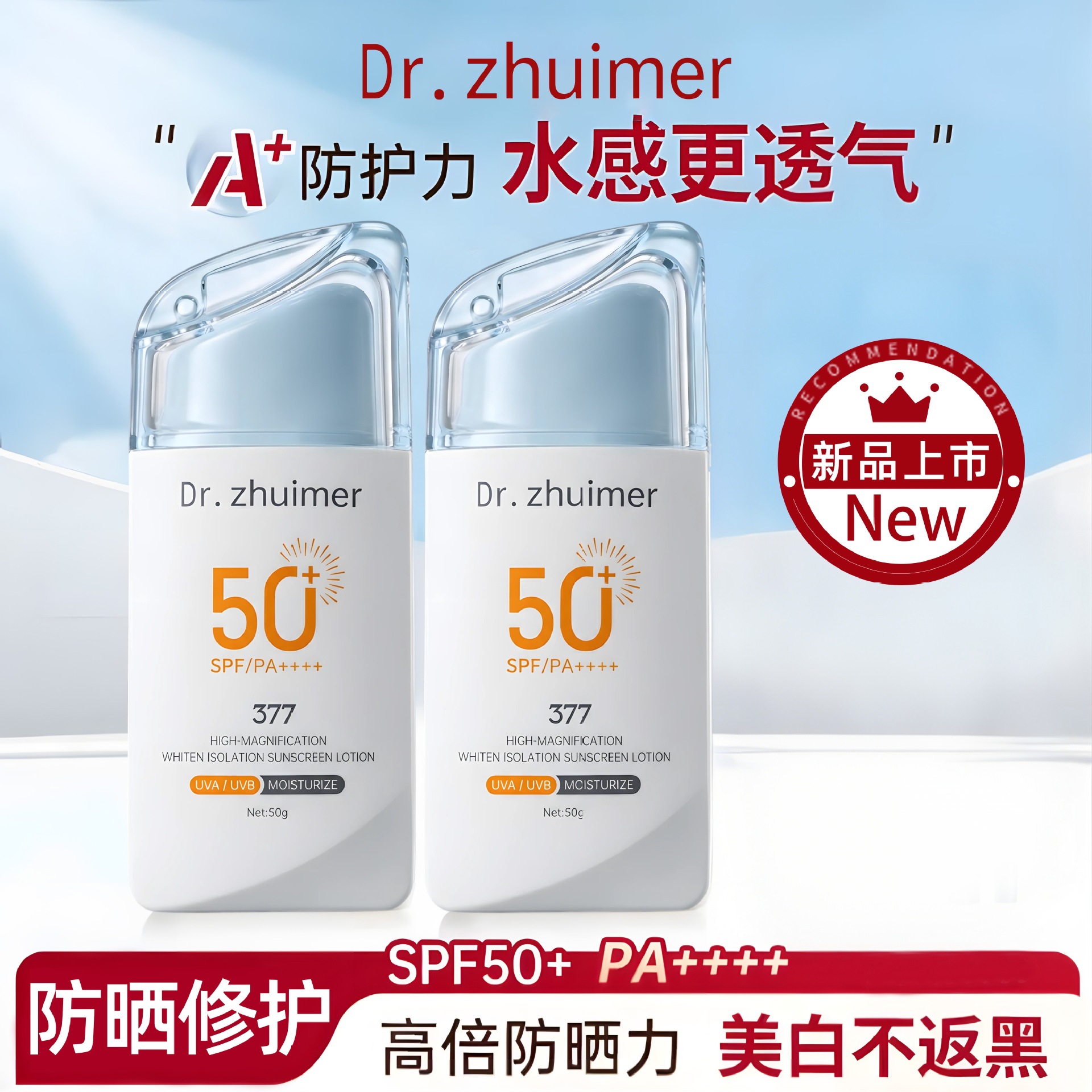377 protector solar refrescante no graso, protector facial humectante y blanqueador, loción facial pura, genuina.