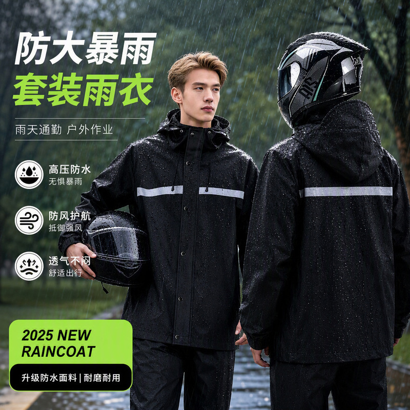 Raincoat and Rain Pants Set for Men and Women, Full-Body Split Suit, Double-Layer Waterproof and Thickened for Outdoor Use, Suitable for Electric Bike Riding and Delivery