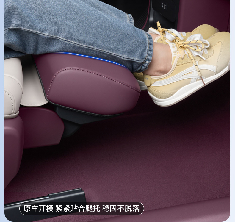 Suitable for Xiaomi Yu7 Electric Leg Rest Cover Foot Rest Protection Zero Gravity Seat Protective Pad Decorative Supplies Accessories