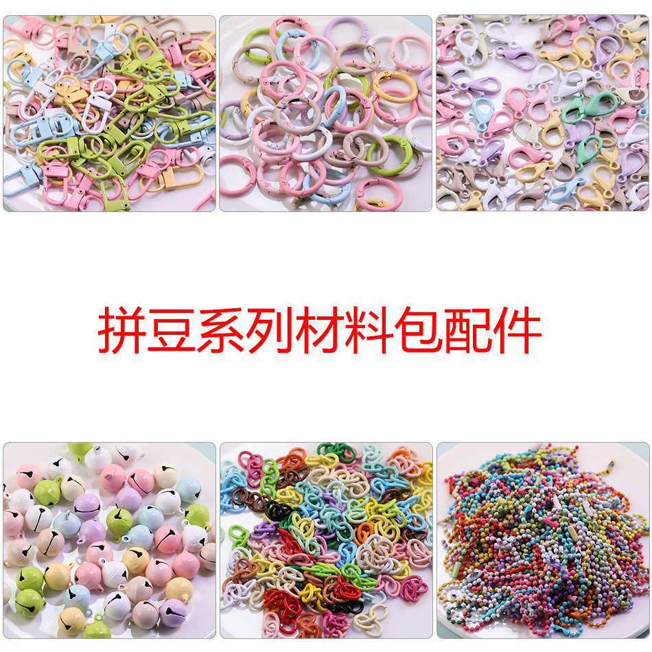 拼豆专用多款尾链弹簧圈钥匙扣 diy手工自制珠链连接圈饰品小配件