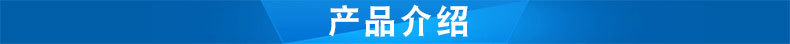 产品介绍