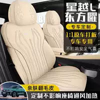 2025 Geely Xingyue L Oriental Yaoyue специальная подушка для автомобильного сиденья, четырехсезонная вентилируемая замшевая подушка для седла