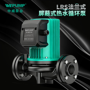 LRS40/16�����ØIWLPUMP���ˮѭ�h��̫ꖿ՚��ܵ�ů�o����������
