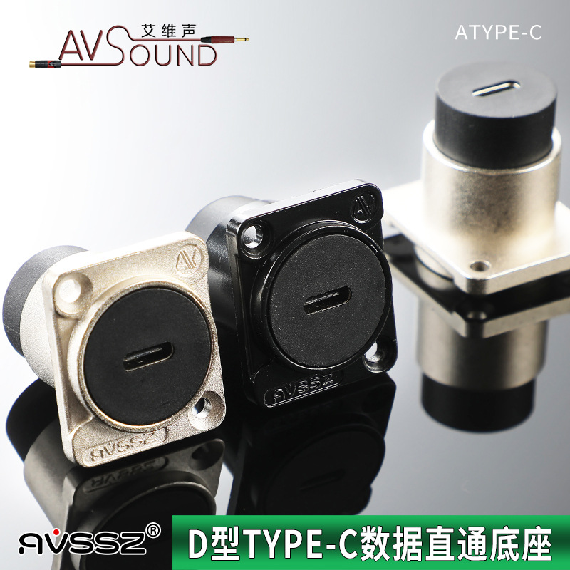 AVSSZ TypeC转USB3.1D型插座母对母双通对接固定免焊模块数据充电