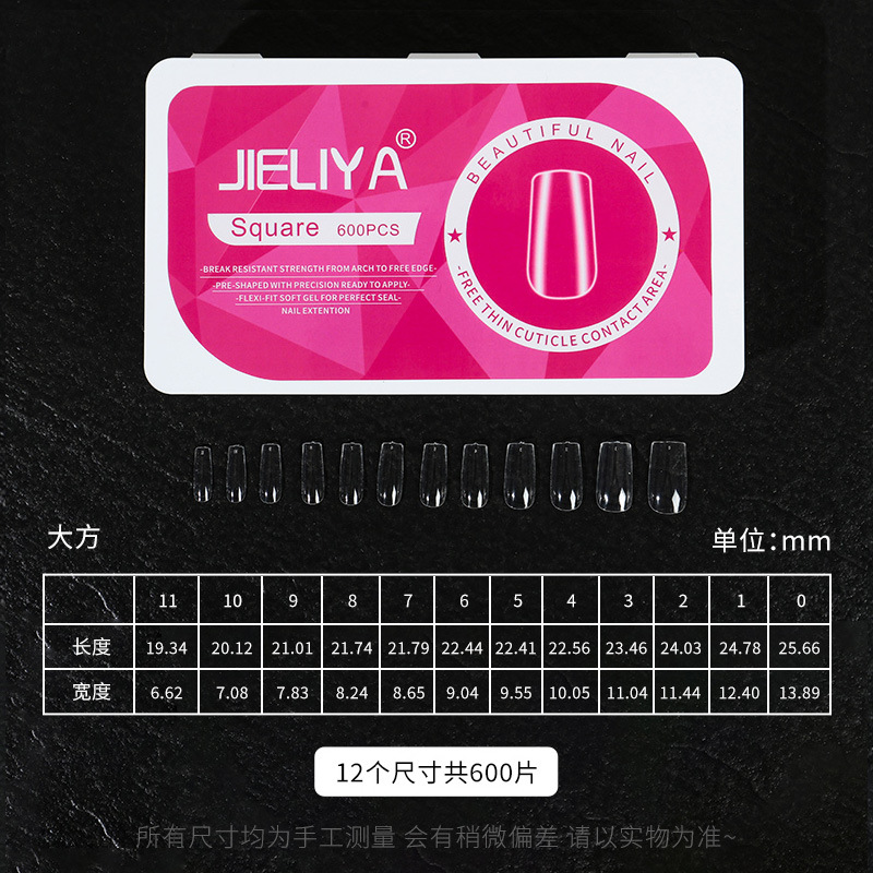 넉넉하고 투명한 흰색 상자에 600개 들어있습니다.