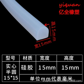 包邮批发D型密封条干燥箱半圆实心条烤箱硅胶条D字型硅胶条现货