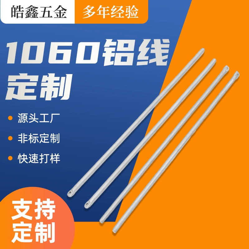 Алюминиевая проволока 1060, универсальный регулируемый алюминиевый стержень, цельный алюминиевый кронштейн-осьминог для вентилятора, перфорированные высокогибкие комплектующие