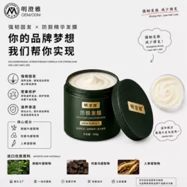 洗发水;沐浴液沐浴露;发膜、倒膜