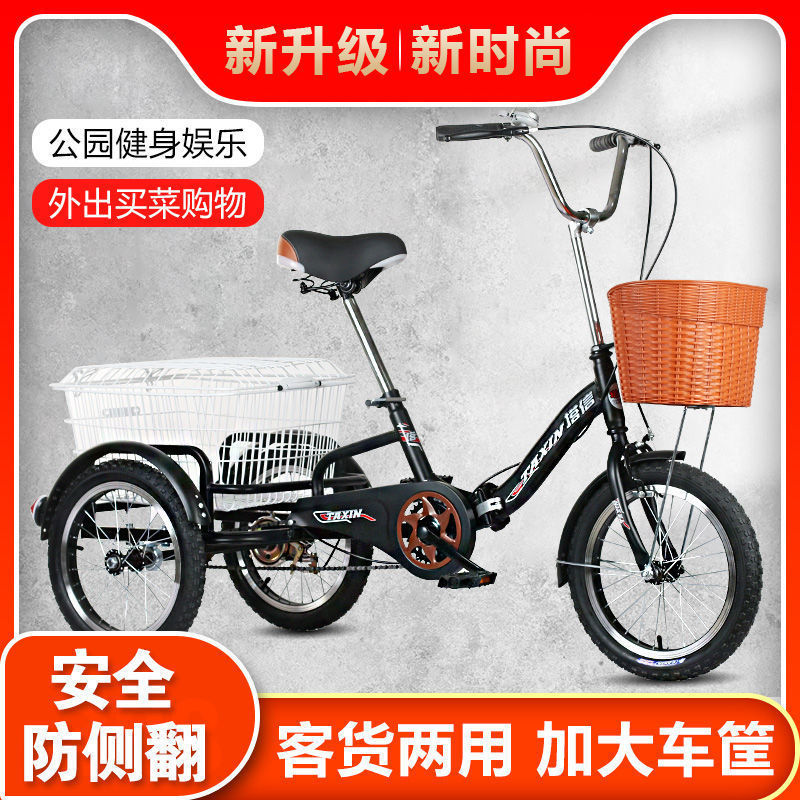 Elderly Human Tricycle Lightweight Vegetable Basket Leisure Folding Tricycle for Adult Male Female Middle-aged and Elderly Small