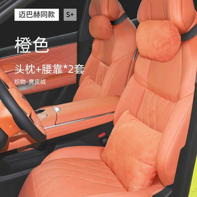 Headrest, Suitable for Changan Deep Blue - dark-blue-s07-suede-2-sets-of-orange-sports-style-headrest-lumbar-support