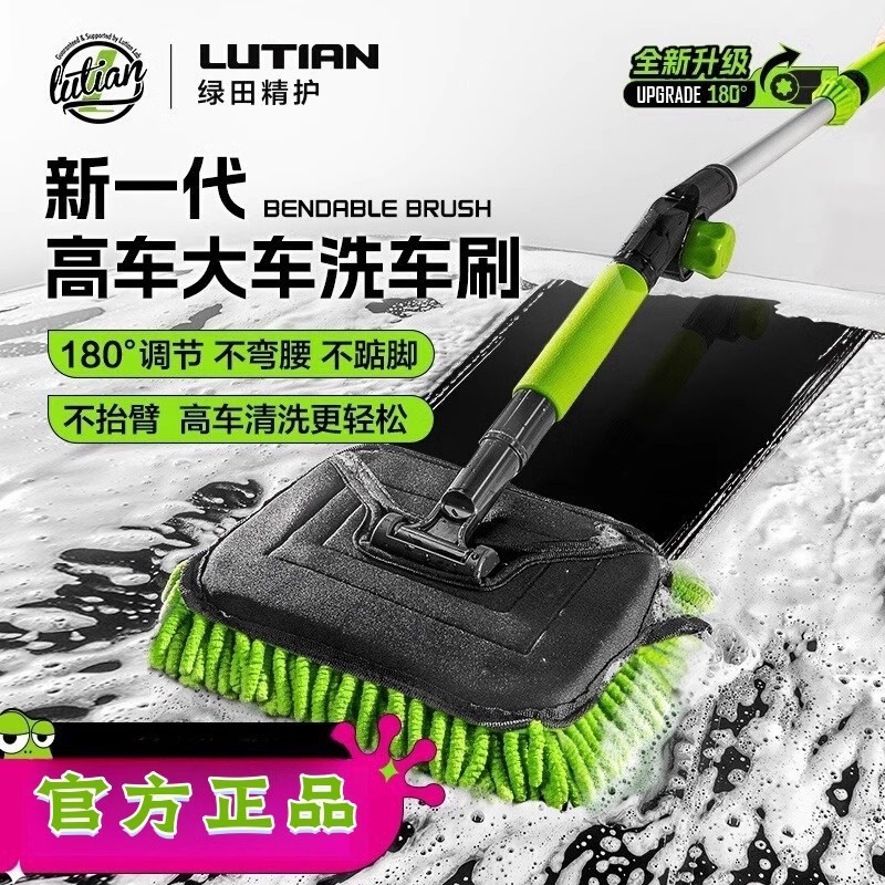 Greenfield Curved Rod Special Folding Car Wash Mop Brush with Three-Section Telescopic Soft Bristles for Cleaning Without Damaging Car Paint, Detachable and Bendable