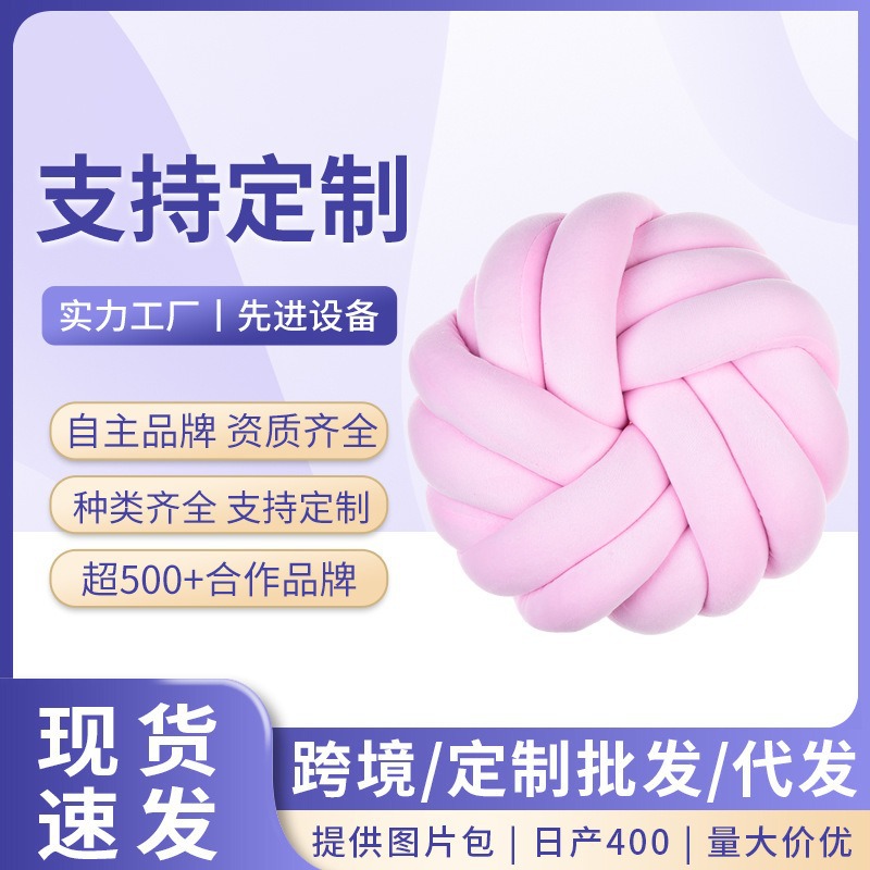 Amazon's Best-Selling European-Style Three-Strand Ring Hand-Woven Round Cushion Sofa Bedroom Decorative Special-Shaped Pillow