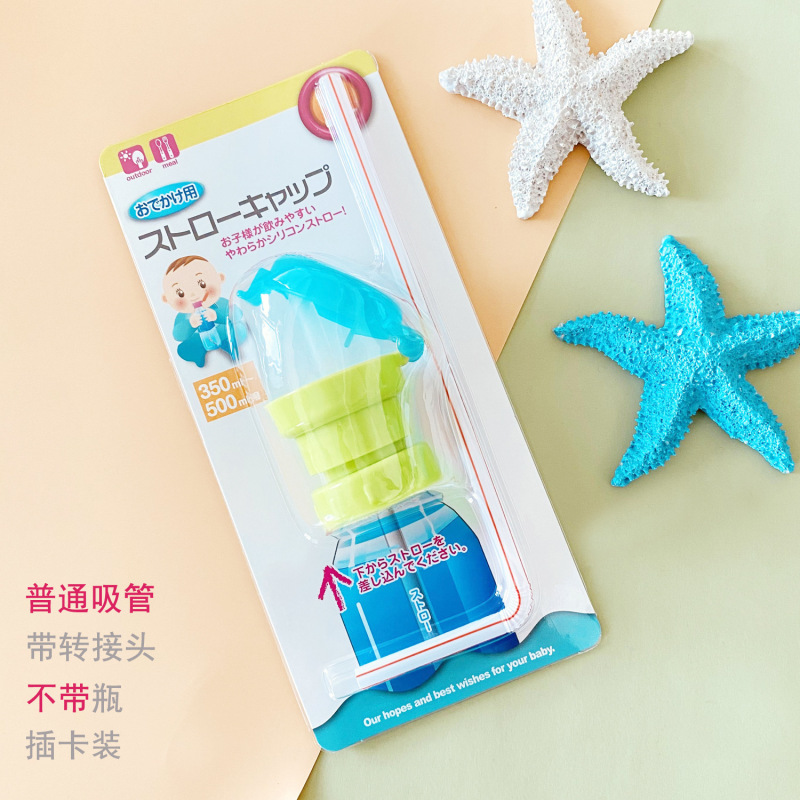 国境を越えた供給新しいボトル口変換キャップミネラルウォーターボトルキャップ子供用飲料こぼれ防止ベビー窒息防止ストローキャップ|undefined