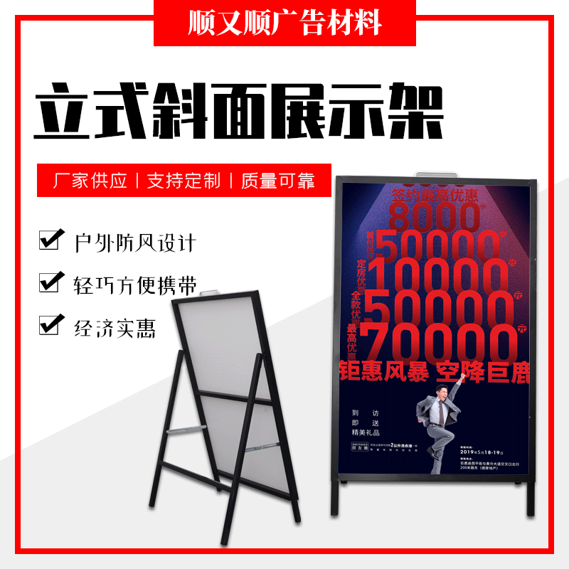 铁质手提海报架铝合金海报架经典A字立牌kt板展板可定