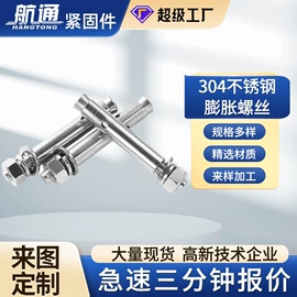 螺栓;螺柱;其他紧固连接