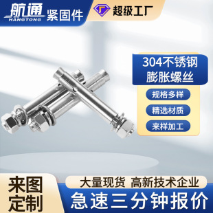 �羳�S��304��Û�ݽz���P���Û�ݽz˨��ȫM10M12M14M16M18M20