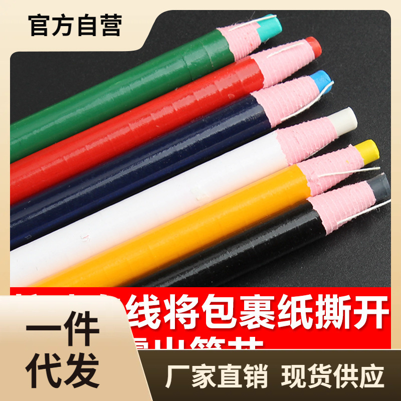 ￡彩色画粉裁衣划粉裁缝制衣工具记号高温消失笔裁衣服标记