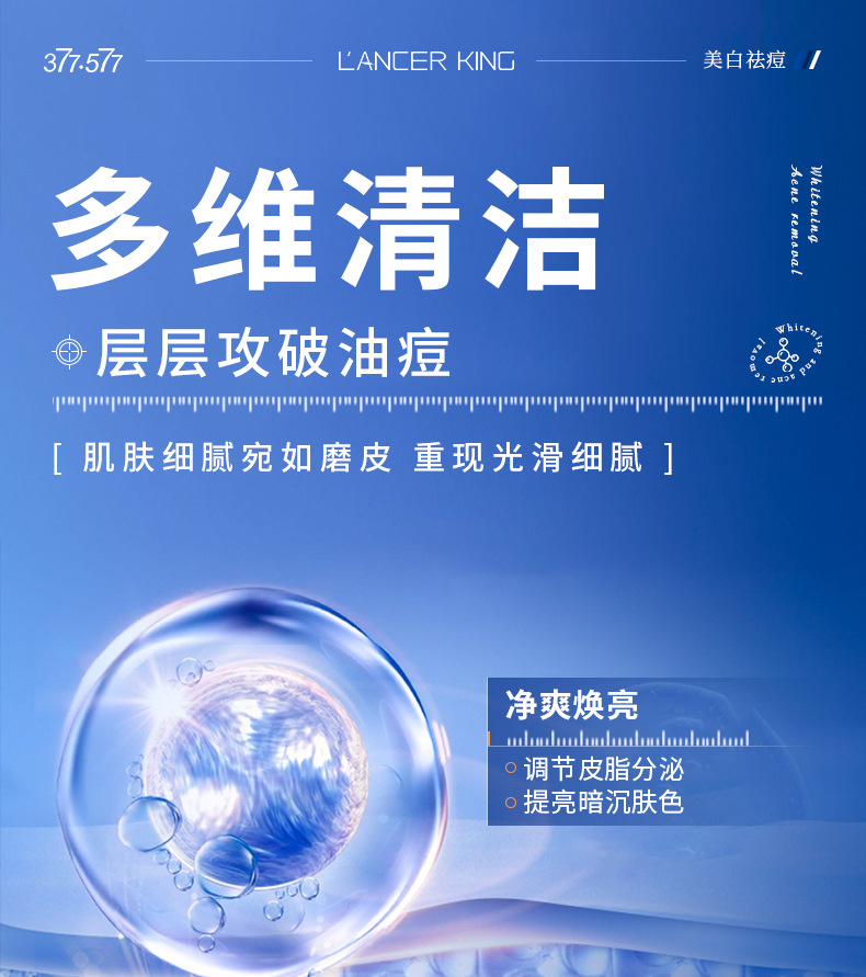 377美白淡斑水乳霜精华套装补水保湿提亮肤色377烟酰胺护肤品批发