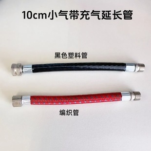 Small Air Belt Inflatable Extension Tube Bicycle Inflatable Extension Tube Pump Accessories