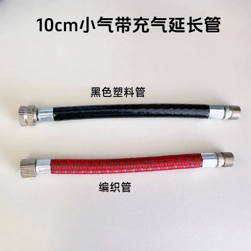 Удлинитель для воздушного шланга, удлинитель для велосипедного воздушного шланга, аксессуары для насоса