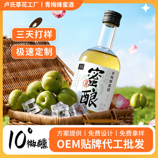 ��÷�Ʒ�������N�ƴ���10��΢���ͶȾƹ��Ʒ��۾�OEM�N��