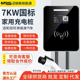 家用充电桩;便携式充电桩;汽车充电桩