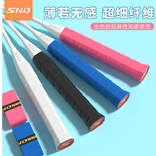 Schneider Keel Hand Glue Sweat Belt Badminton Hand Glue Anti-slip Sweat Factory Wholesale Hand Glue Keel Sweat