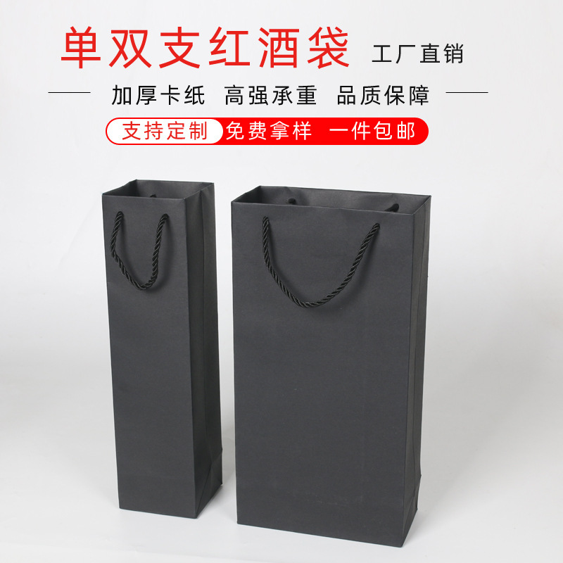 シングルワインのギフト紙袋を厚くして、ワインの牛革酒袋を持っています。|undefined