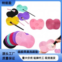 硅胶苹果洗刷垫 带吸盘硅胶化妆刷清洁垫便携式洗涤工具 现货速发