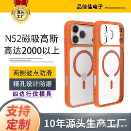 手机保护套;iPhone保护套;外壳