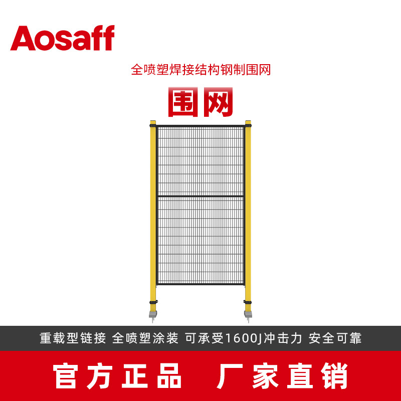 济南奥图aotto工业防护网 仓库隔离网 车间安全围栏