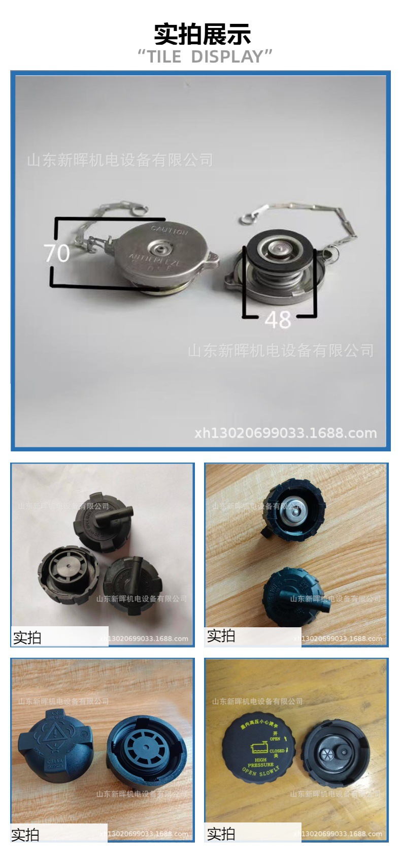 Factory direct supply: Stainless steel 304 car radiator cap, single-seal radiator cover, suitable for engineering vehicles and forklifts