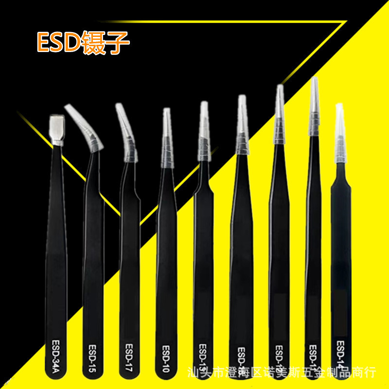 不锈钢黑色手账镊子 手机维修燕窝挑毛美甲工具ESD不锈钢精密尖头