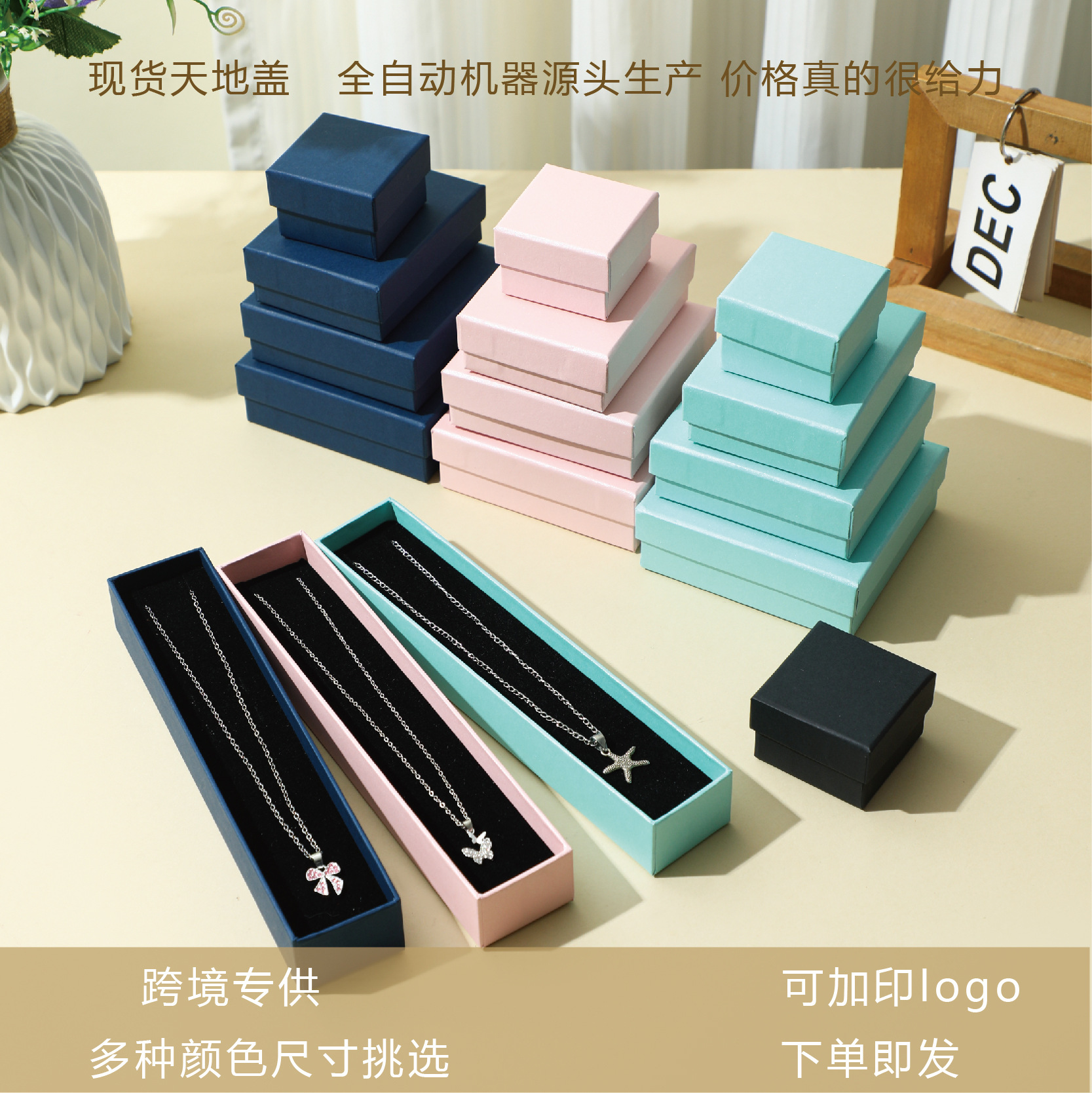定制logo天地盖项链长条珍珠手链戒指首饰包装盒多色特种纸轻奢高