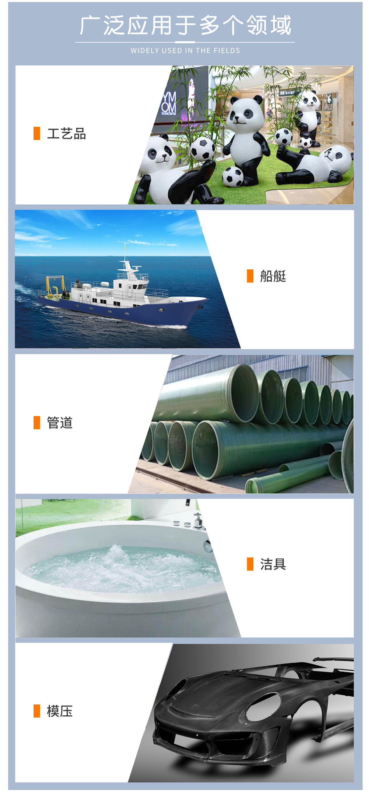 不饱和树脂详情页_02