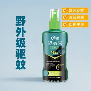 Mosquito Repellent Floral Water Mosquito Repellent Liquid Outdoor Camping Mosquito Repellent Spray Fishing Anti-Mosquito Repellent Portable Gadget