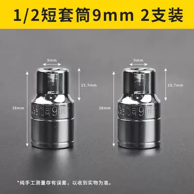 Repair kit – Repair, Tire Installation and Removal - no-specifications-12-short-set-9mm-2-pack