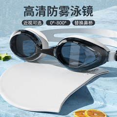 Swimming goggles adult frame high-definition waterproof anti-fog myopia diving protective goggles professional equipment swimming cap cross-border 